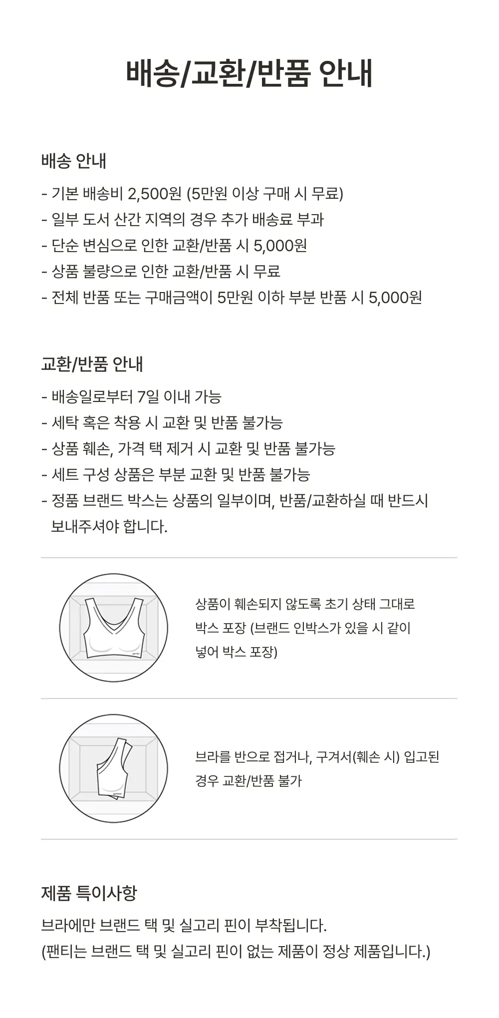 [손예진PICK] 감탄브라 NEW 오리지널 스트랩 자세 브라 단품 상세페이지 43
